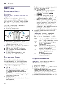 Страница 26