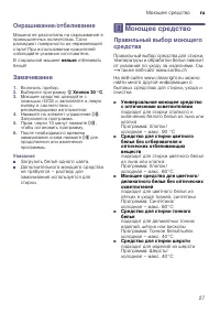 Страница 27