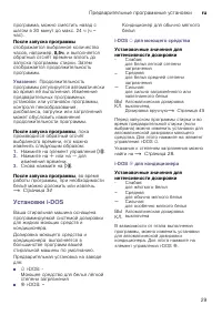 Страница 29