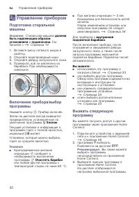Страница 32