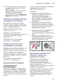 Страница 33