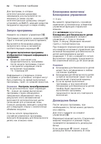 Страница 34