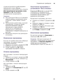 Страница 35
