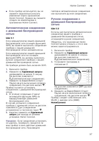 Страница 37