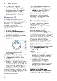 Страница 40