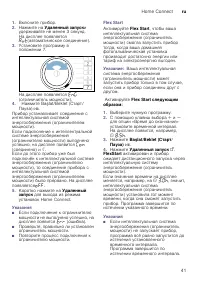 Страница 41