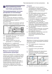 Страница 43