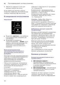 Страница 44