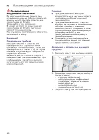Страница 46
