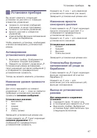 Страница 47