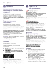 Страница 48
