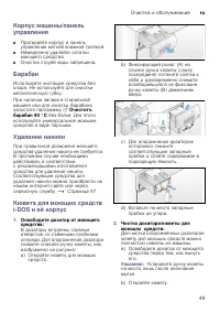 Страница 49