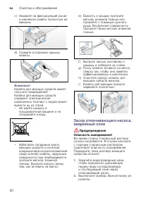 Страница 50