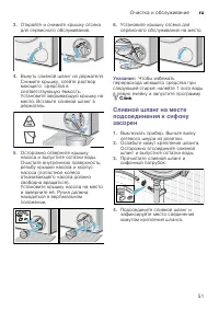 Страница 51