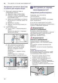 Страница 52