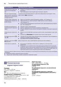 Страница 56