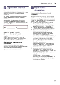 Страница 57