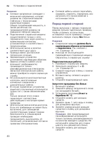 Страница 20