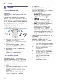 Страница 26