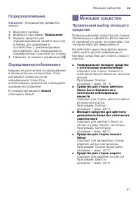Страница 27