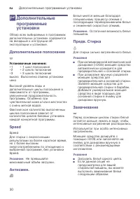 Страница 30