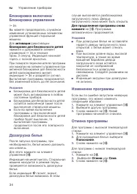 Страница 34