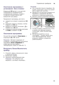 Страница 35