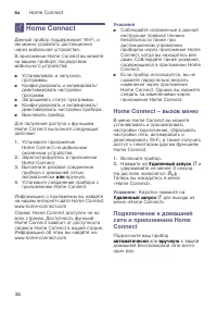 Страница 36
