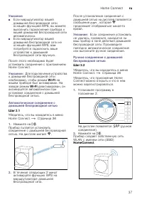 Страница 37