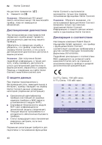 Страница 40