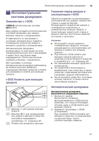Страница 41