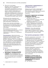 Страница 42