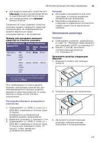 Страница 43