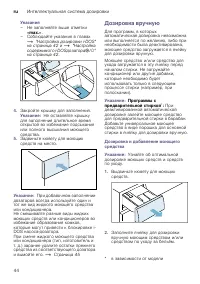 Страница 44