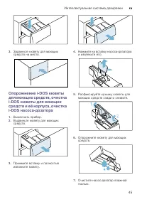 Страница 45