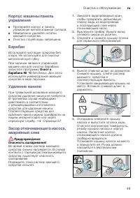 Страница 49