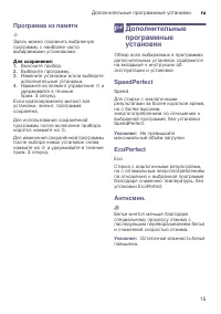 Страница 15