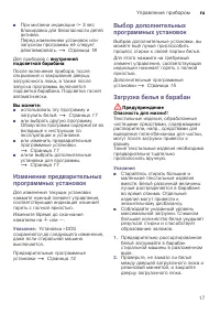 Страница 17