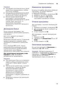 Страница 19
