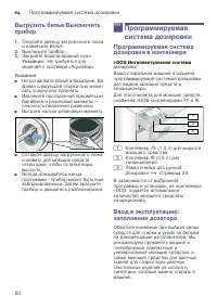 Страница 20
