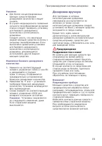 Страница 23