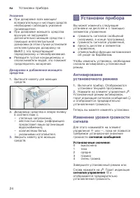 Страница 24