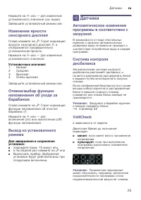 Страница 25