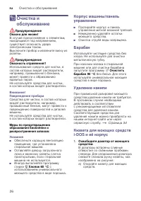 Страница 26