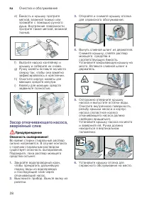Страница 28