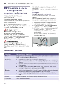 Страница 30