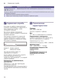 Страница 34