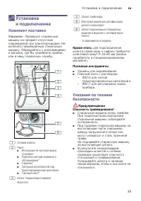 Страница 35