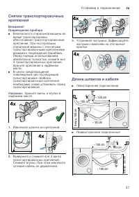 Страница 37