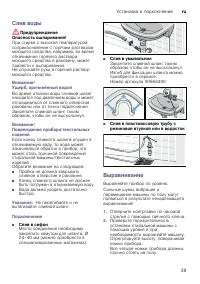 Страница 39